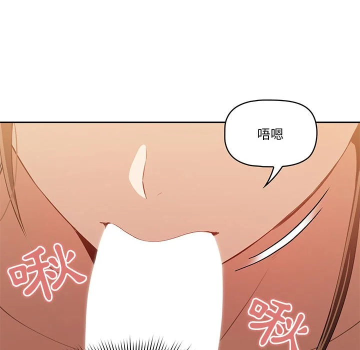 疫情期间的家教生活 第6章 第16页