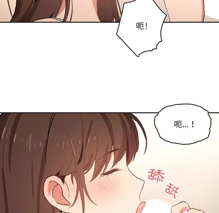 疫情期间的家教生活 第6章 第32页