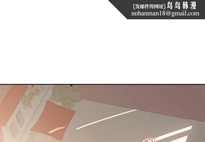 疫情期间的家教生活 第6章 第1页