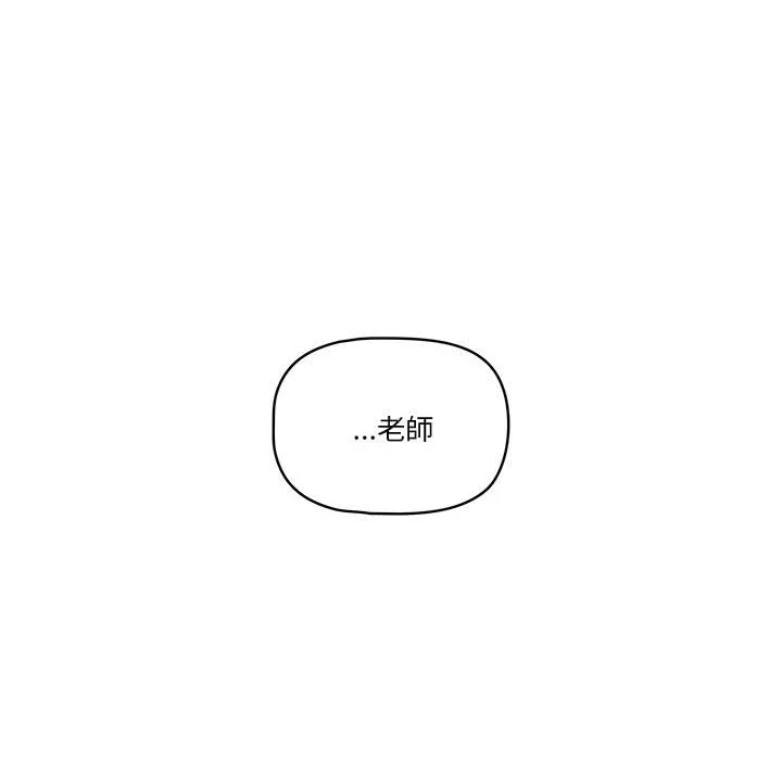 疫情期间的家教生活 第6章 第56页