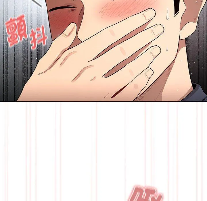 疫情期间的家教生活 第101話 第10页