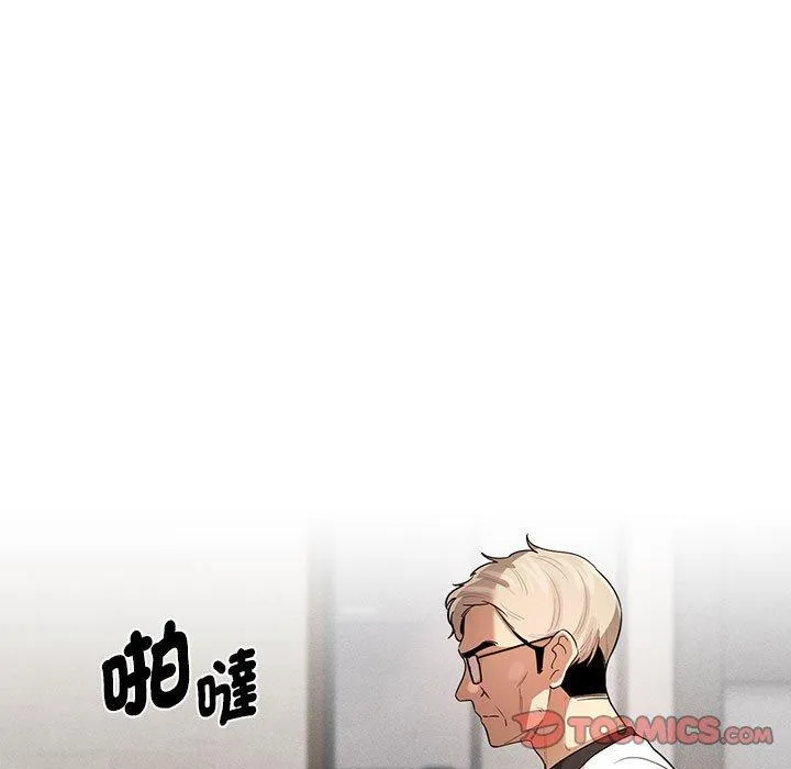 疫情期间的家教生活 第101話 第27页