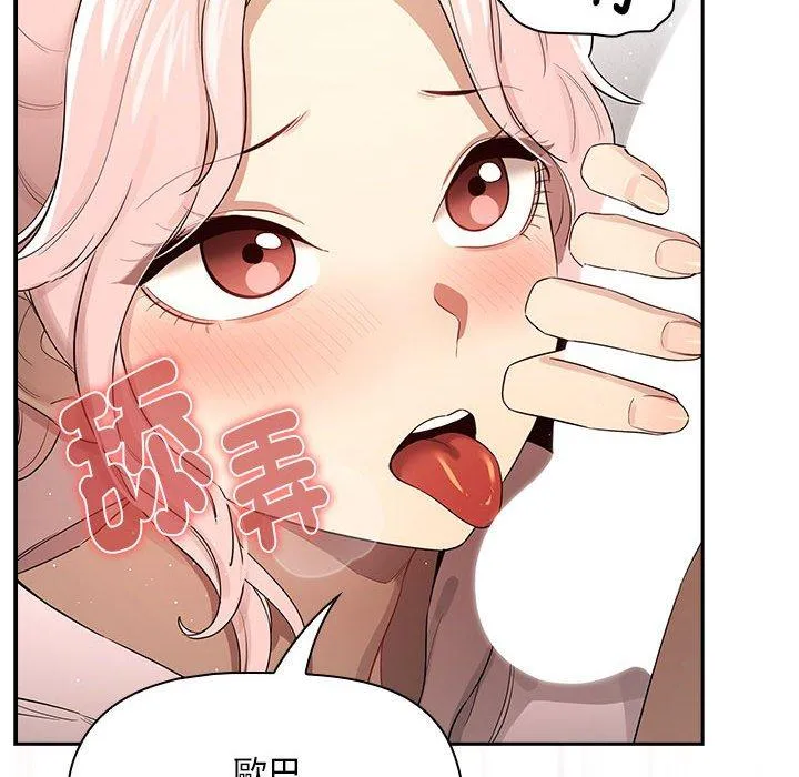 疫情期间的家教生活 第101話 第22页