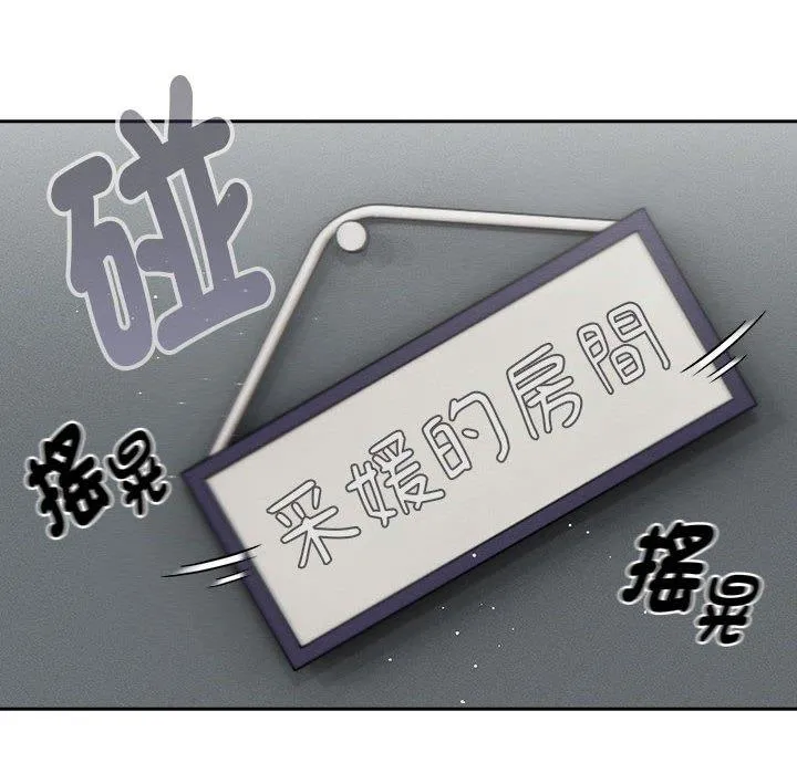 疫情期间的家教生活 第101話 第26页