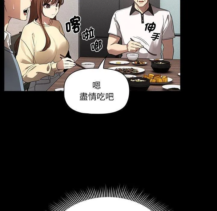 疫情期间的家教生活 第101話 第64页