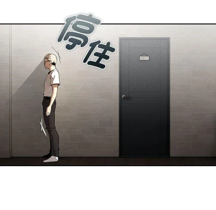 疫情期间的家教生活 第101話 第37页