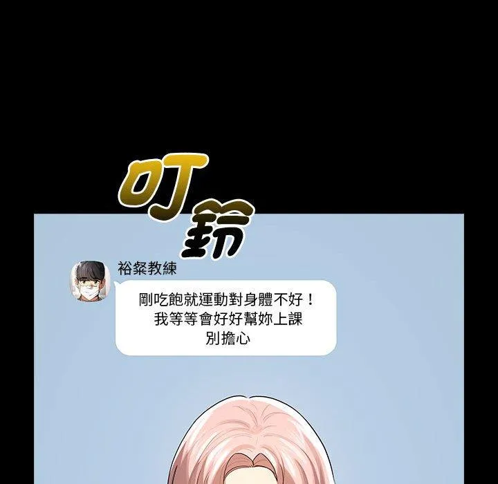 疫情期间的家教生活 第101話 第102页