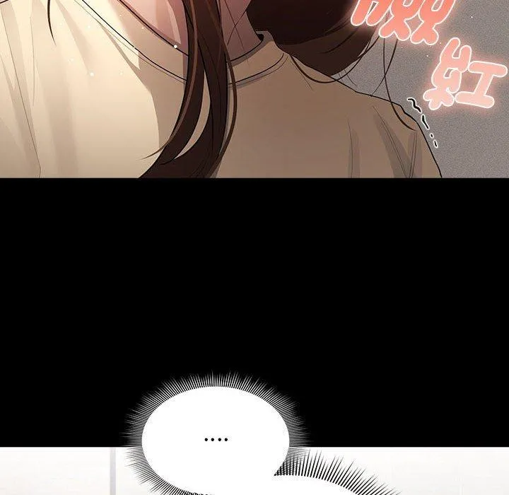 疫情期间的家教生活 第101話 第84页