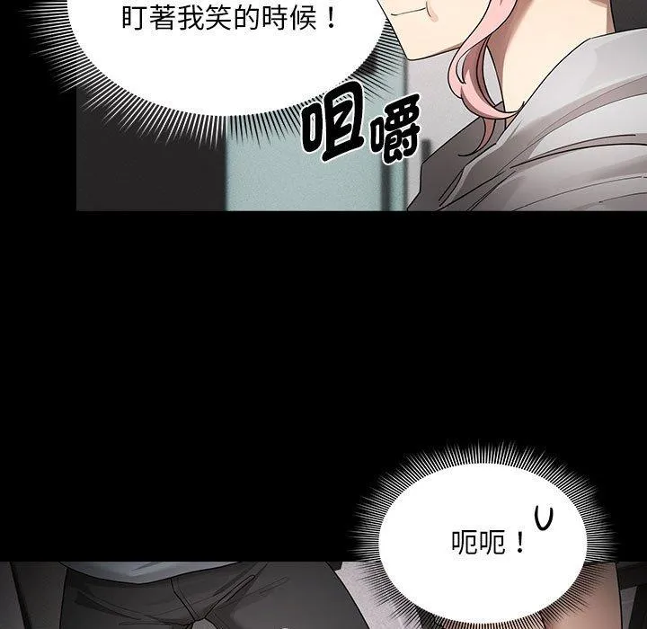 疫情期间的家教生活 第101話 第77页