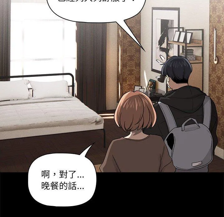 疫情期间的家教生活 第101話 第53页