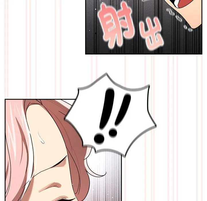 疫情期间的家教生活 第101話 第125页