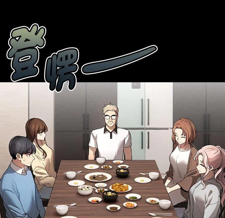 疫情期间的家教生活 第101話 第62页