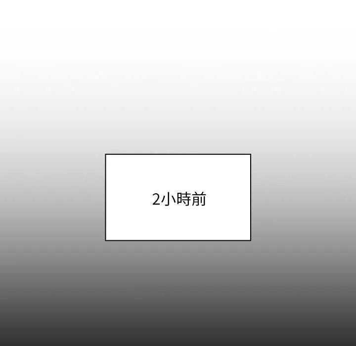 疫情期间的家教生活 第101話 第48页