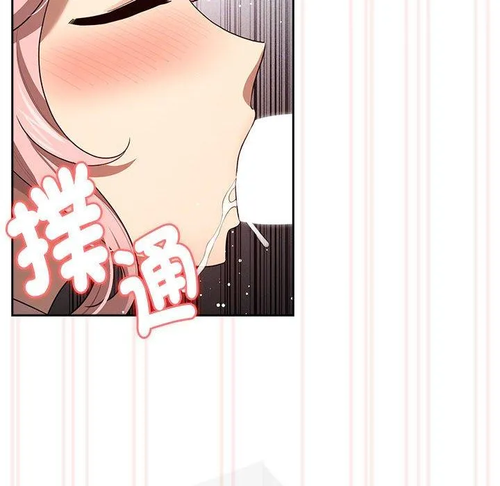 疫情期间的家教生活 第101話 第126页
