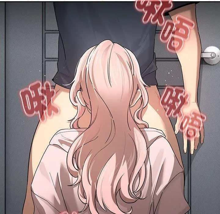 疫情期间的家教生活 第101話 第11页