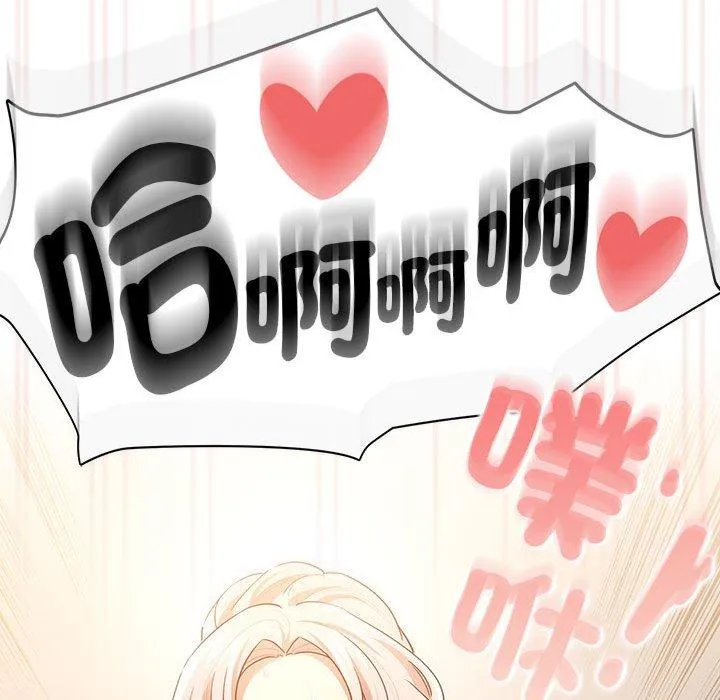 疫情期间的家教生活 第101話 第127页