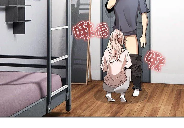 疫情期间的家教生活 第101話 第2页