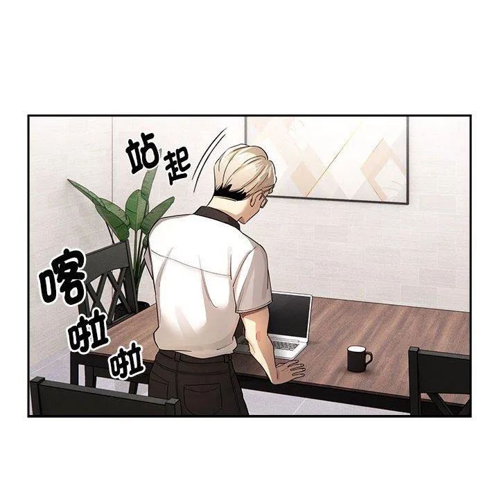 疫情期间的家教生活 第101話 第20页