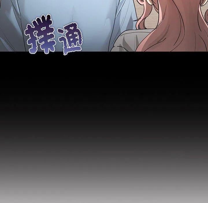 疫情期间的家教生活 第101話 第71页