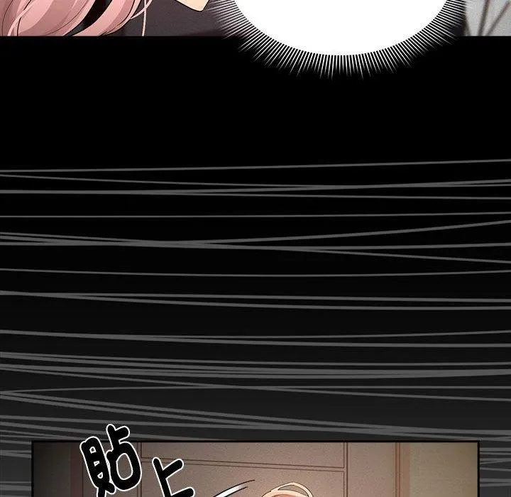 疫情期间的家教生活 第101話 第110页