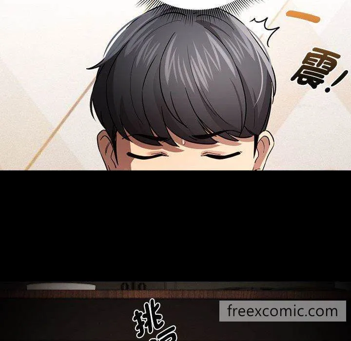 疫情期间的家教生活 第101話 第68页