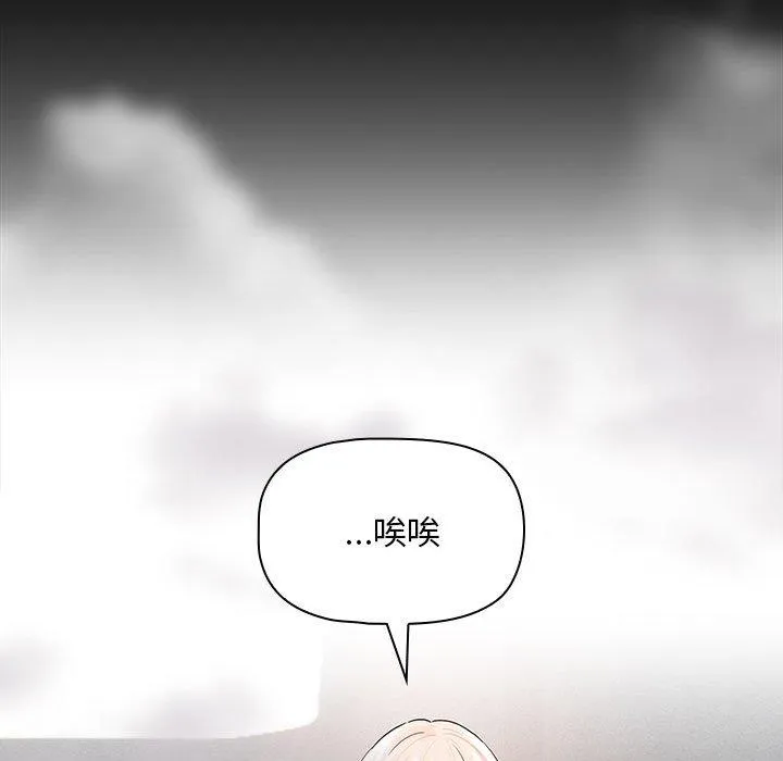 疫情期间的家教生活 第101話 第104页
