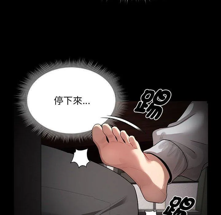 疫情期间的家教生活 第101話 第74页