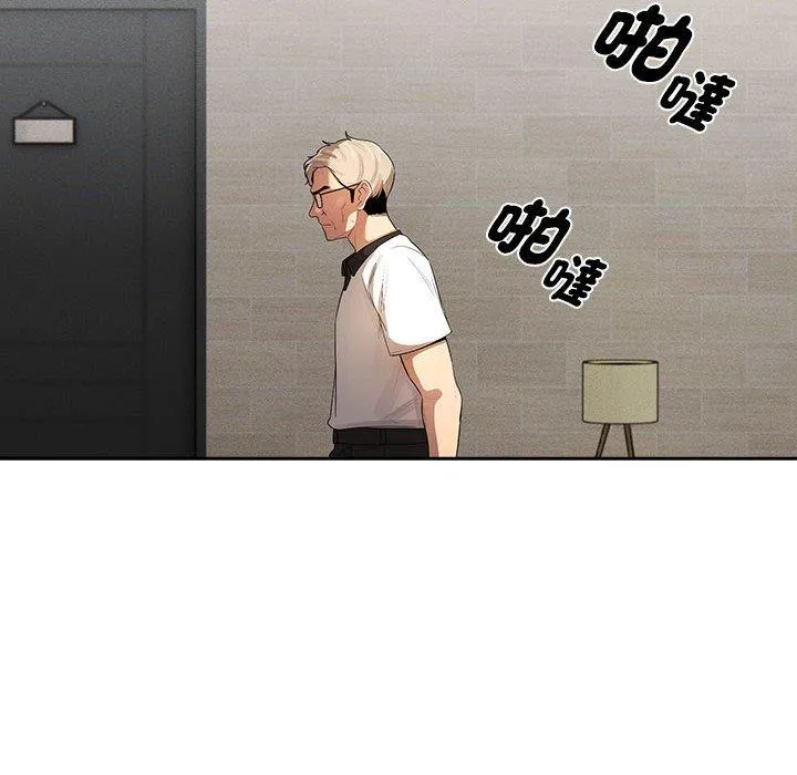 疫情期间的家教生活 第101話 第36页