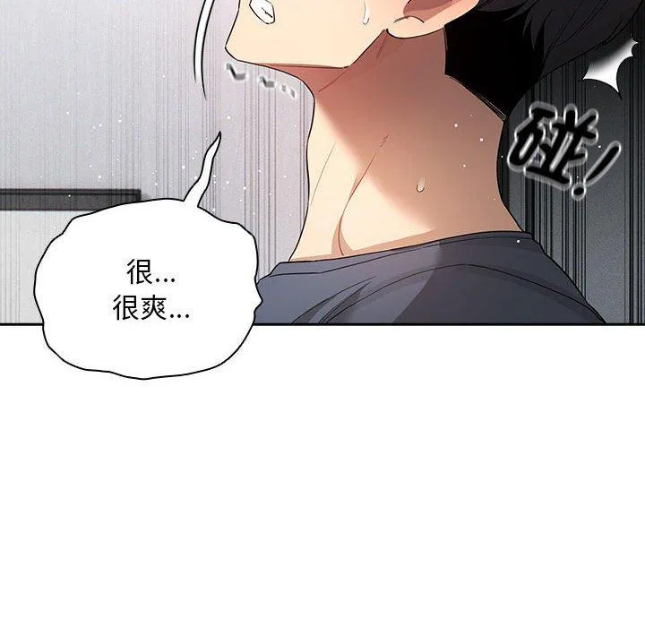 疫情期间的家教生活 第101話 第24页