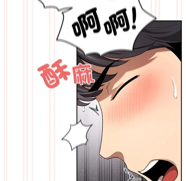 疫情期间的家教生活 第101話 第124页