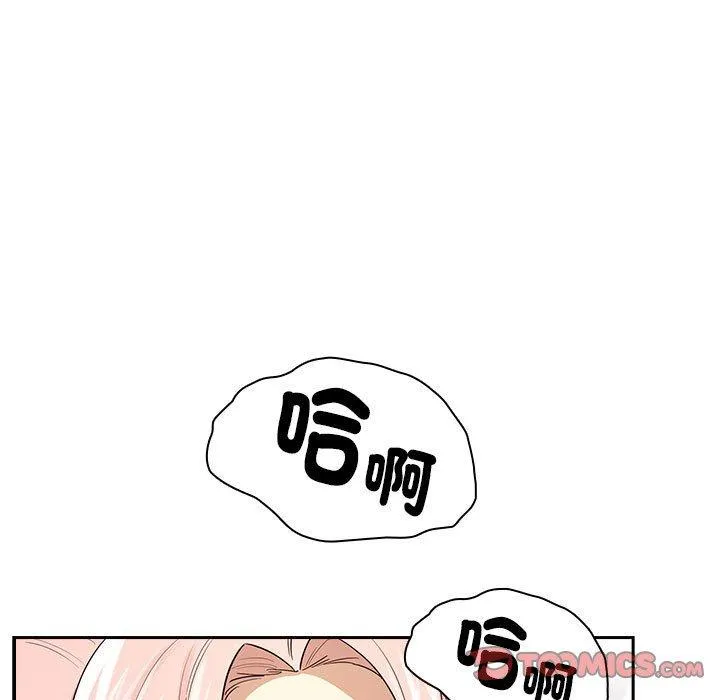 疫情期间的家教生活 第101話 第21页