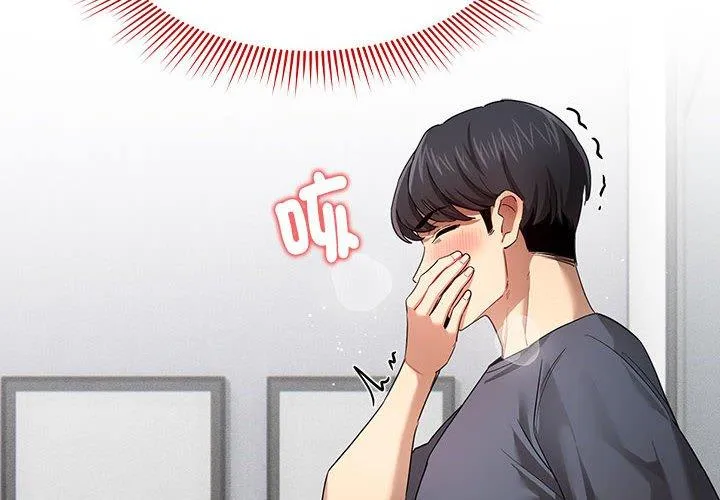 疫情期间的家教生活 第101話 第4页
