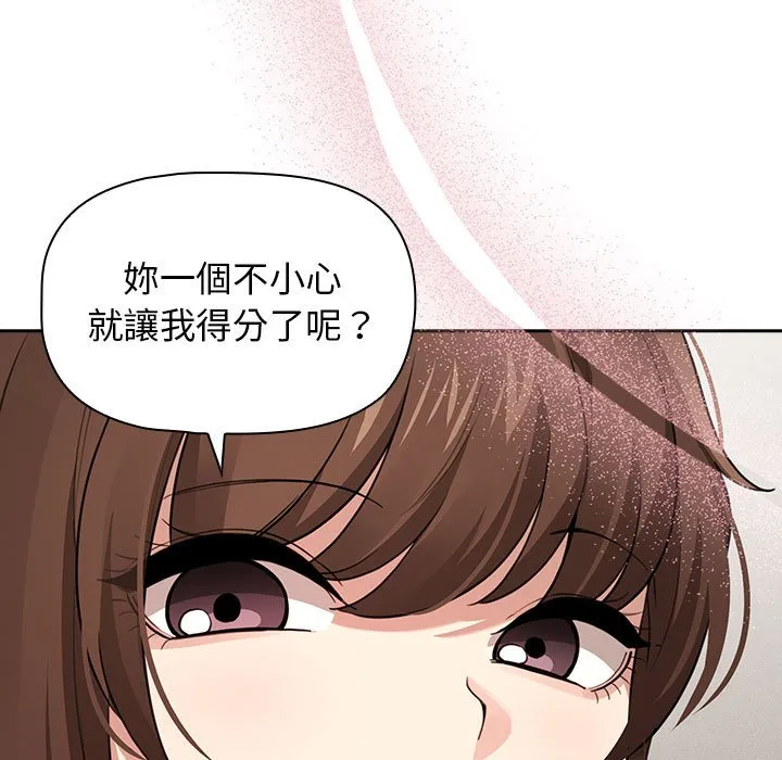 疫情期间的家教生活 第108話 第130页