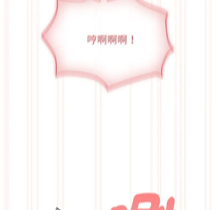 疫情期间的家教生活 第108話 第55页