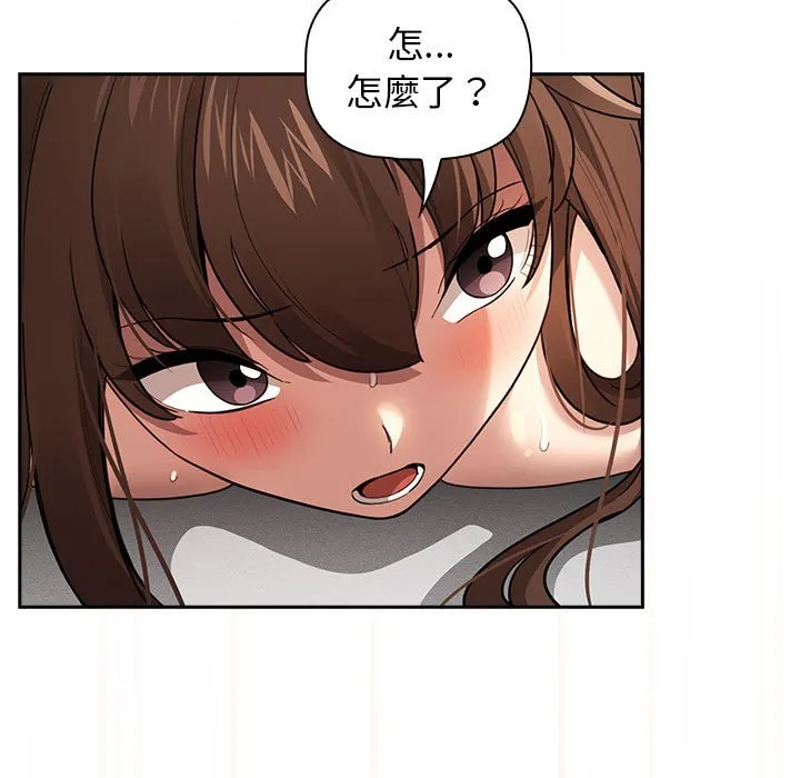 疫情期间的家教生活 第108話 第77页