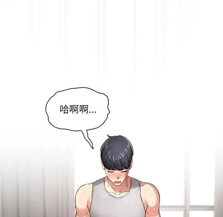 疫情期间的家教生活 第108話 第113页