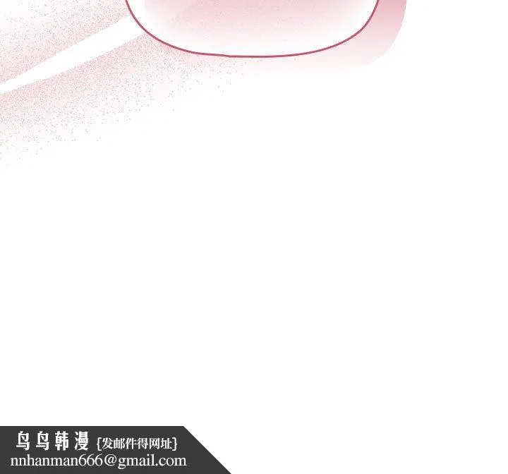 疫情期间的家教生活 第108話 第132页
