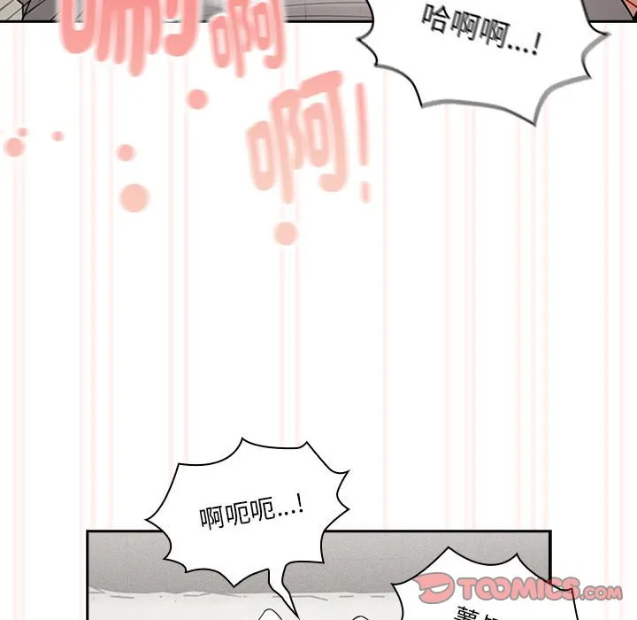 疫情期间的家教生活 第108話 第57页