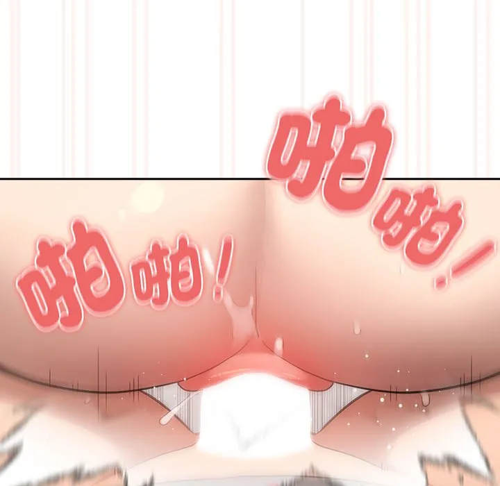 疫情期间的家教生活 第108話 第11页