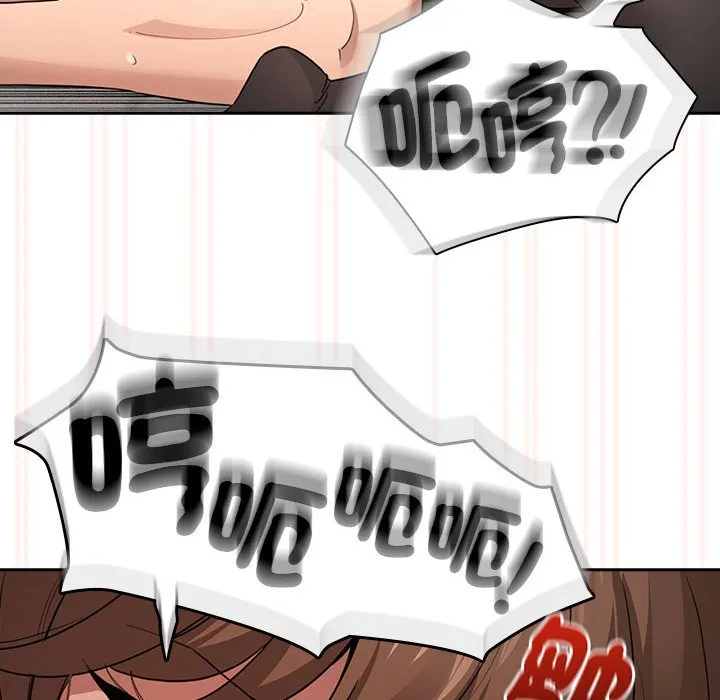 疫情期间的家教生活 第108話 第80页