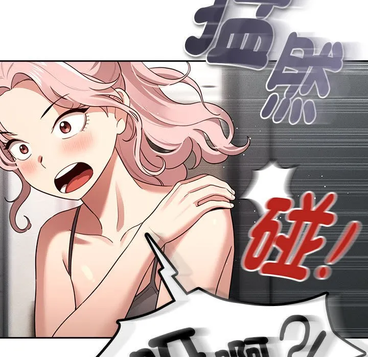 疫情期间的家教生活 第108話 第124页