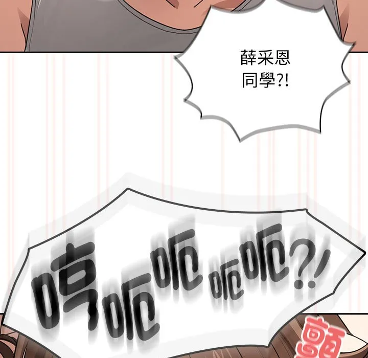 疫情期间的家教生活 第108話 第89页