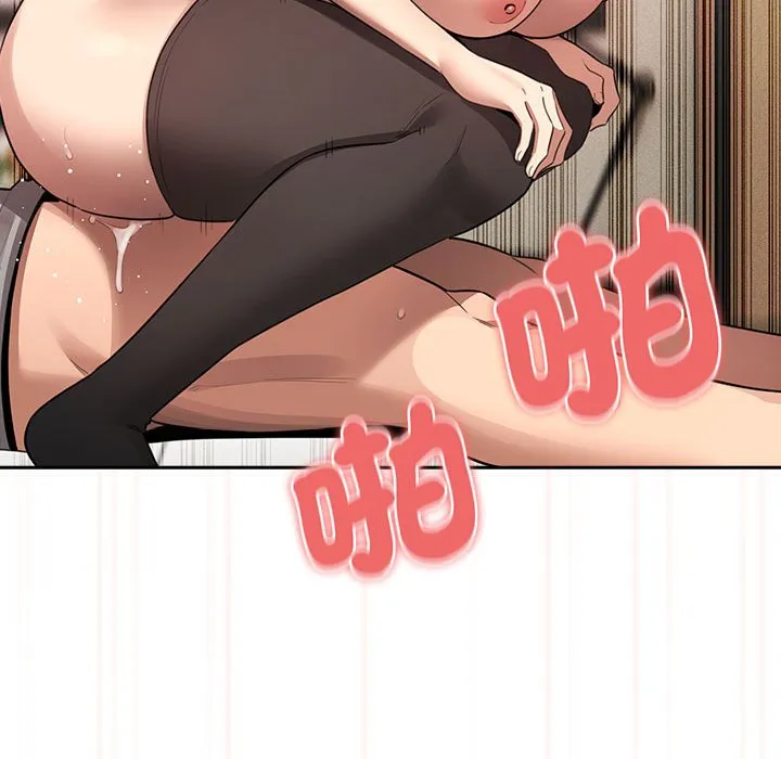疫情期间的家教生活 第108話 第22页