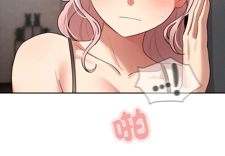 疫情期间的家教生活 第108話 第2页