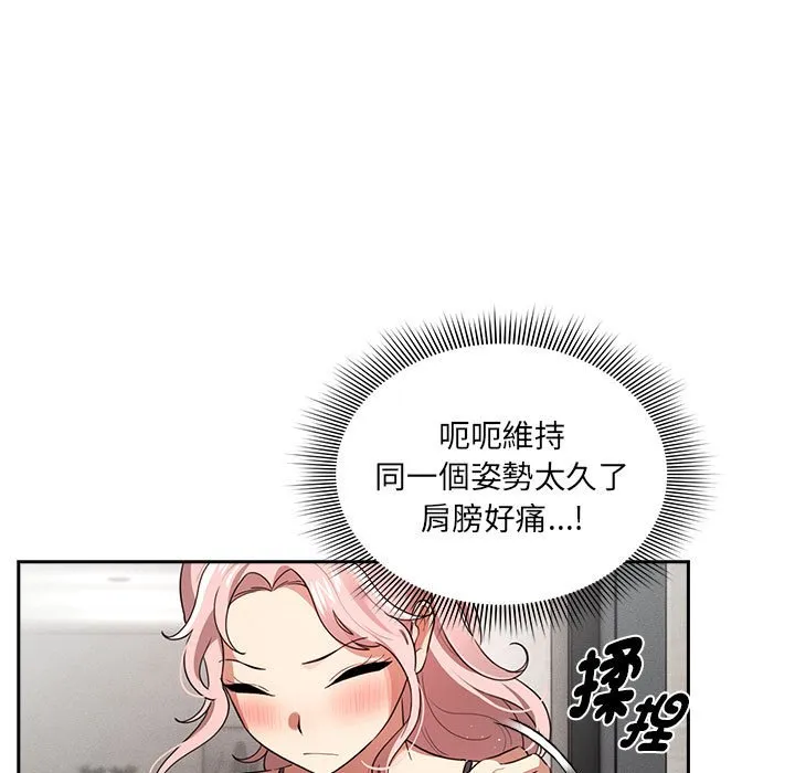 疫情期间的家教生活 第108話 第122页