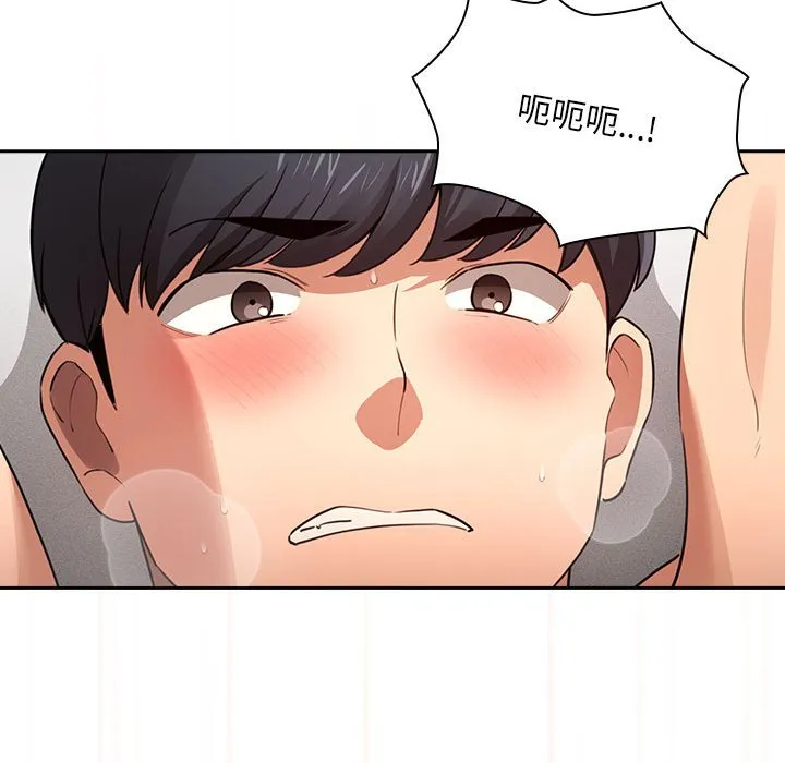 疫情期间的家教生活 第108話 第26页