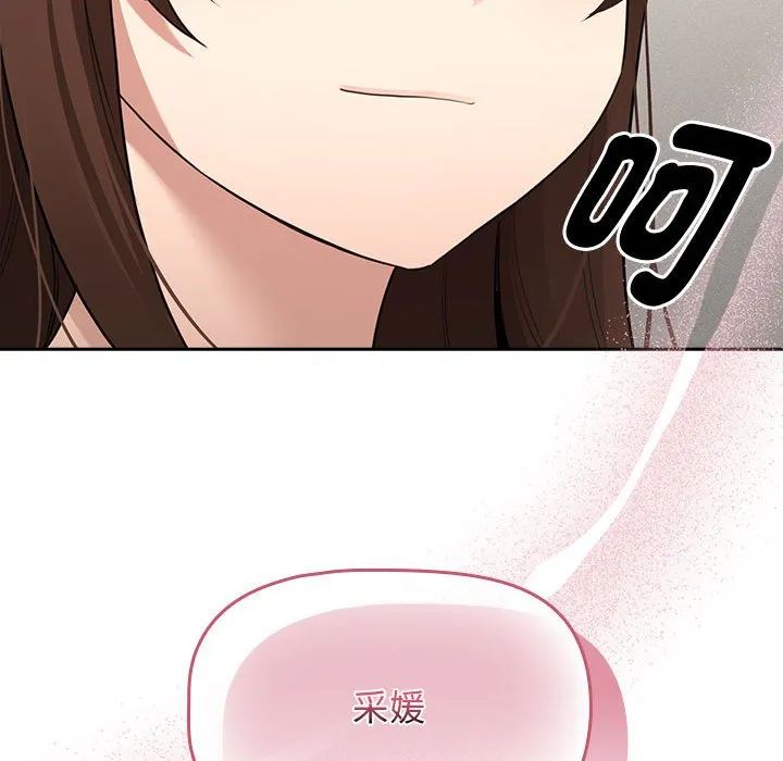 疫情期间的家教生活 第108話 第131页