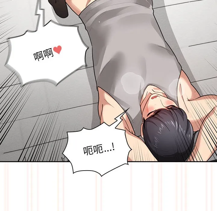 疫情期间的家教生活 第108話 第10页