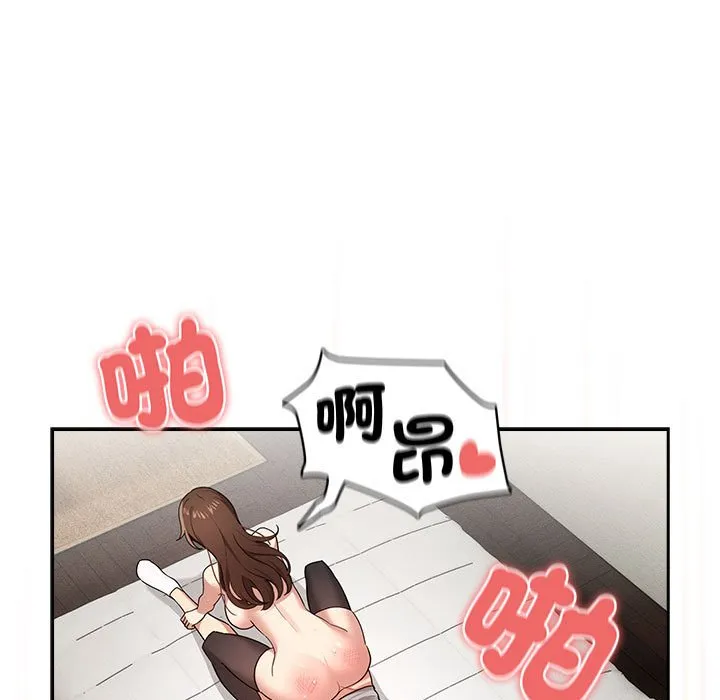 疫情期间的家教生活 第108話 第7页