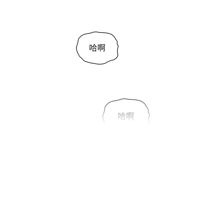疫情期间的家教生活 第108話 第120页